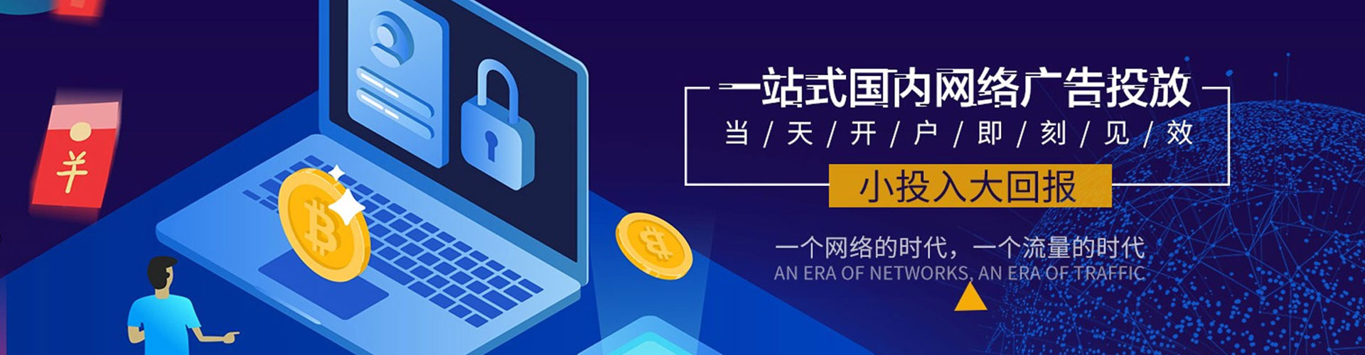 双柏百度代理开户